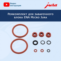 Ремкомплект заварочного блока для ENA Micro Jura, 12021151