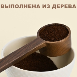 Ложка деревянная 16,5 см для кофе, 32029009