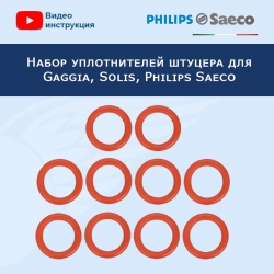 Набор уплотнителей штуцера OR 0090-20 для Gaggia, Solis, Philips Saeco, 911035