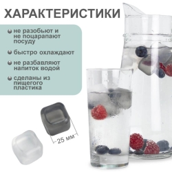 Набор кубиков для охлаждения напитков, 10 шт, пластик, белый/серый, 22021010