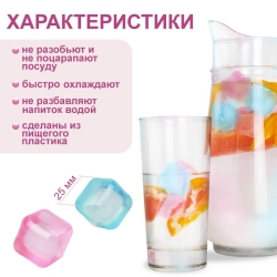 Набор кубиков для охлаждения напитков, 10 шт, пластик, розовый/голубой, 22021011