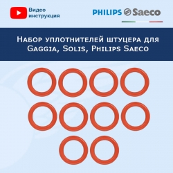 Набор уплотнителей штуцера OR 0090-20 для Gaggia, Solis, Philips Saeco, 911035