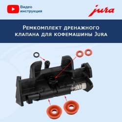 Ремкомплект дренажного клапана для кофемашины Jura, 911315